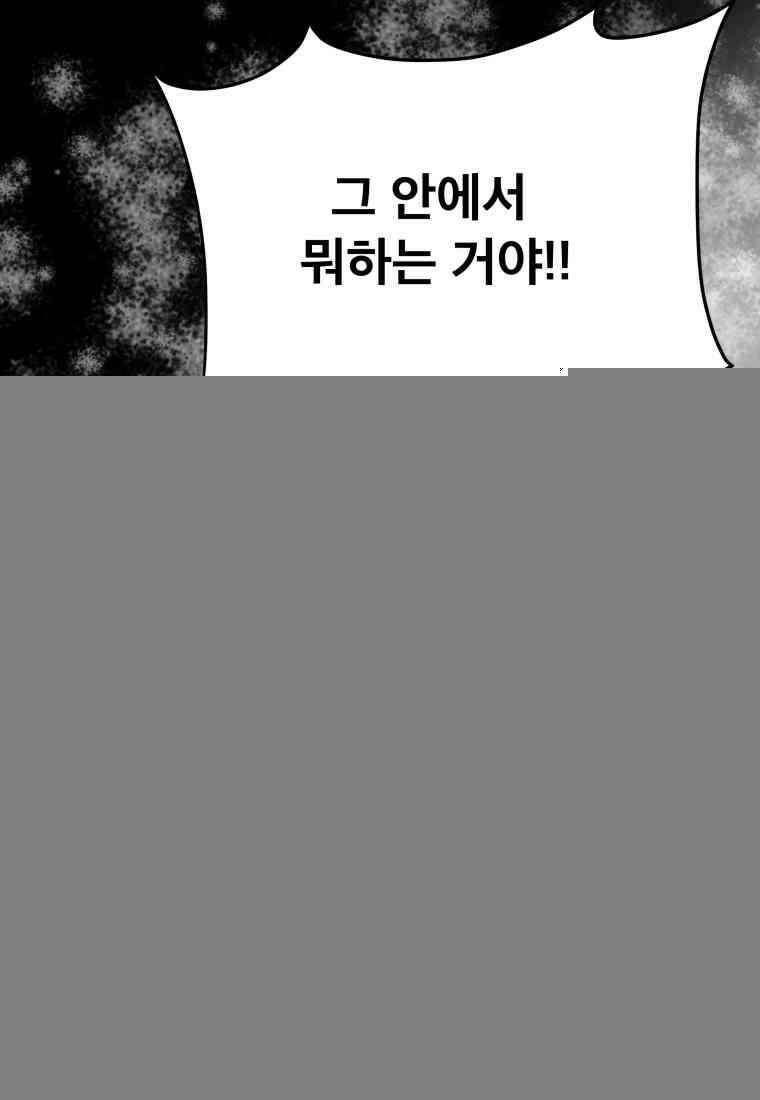 도깨비언덕에 왜 왔니? 2부 해수 126 74