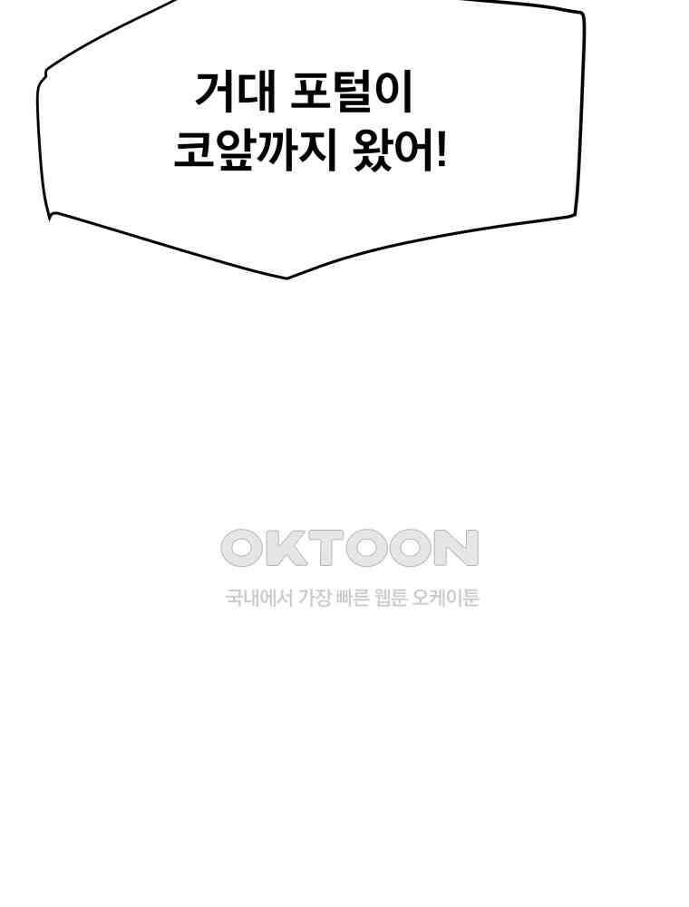 도깨비언덕에 왜 왔니? 2부 해수 126 77