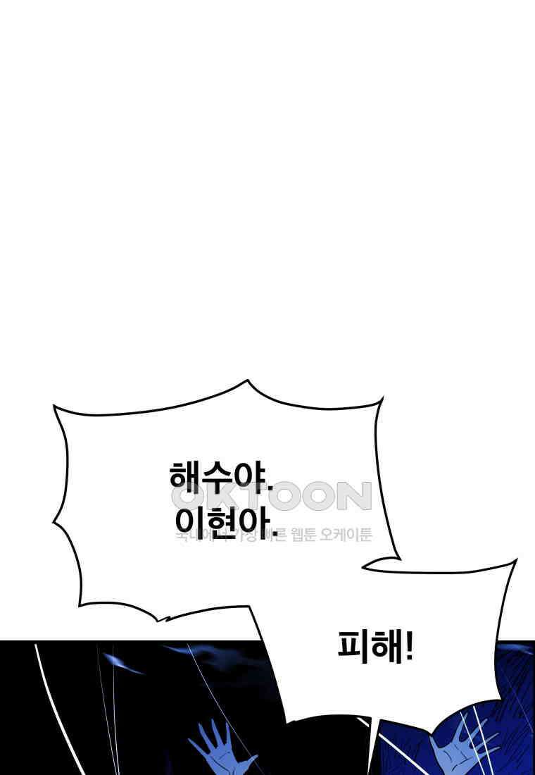 도깨비언덕에 왜 왔니? 2부 해수 126 78
