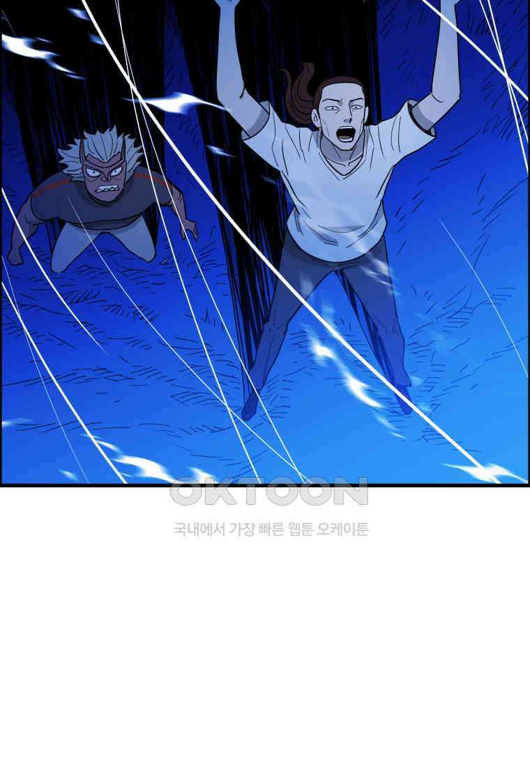 도깨비언덕에 왜 왔니? 2부 해수 126 79