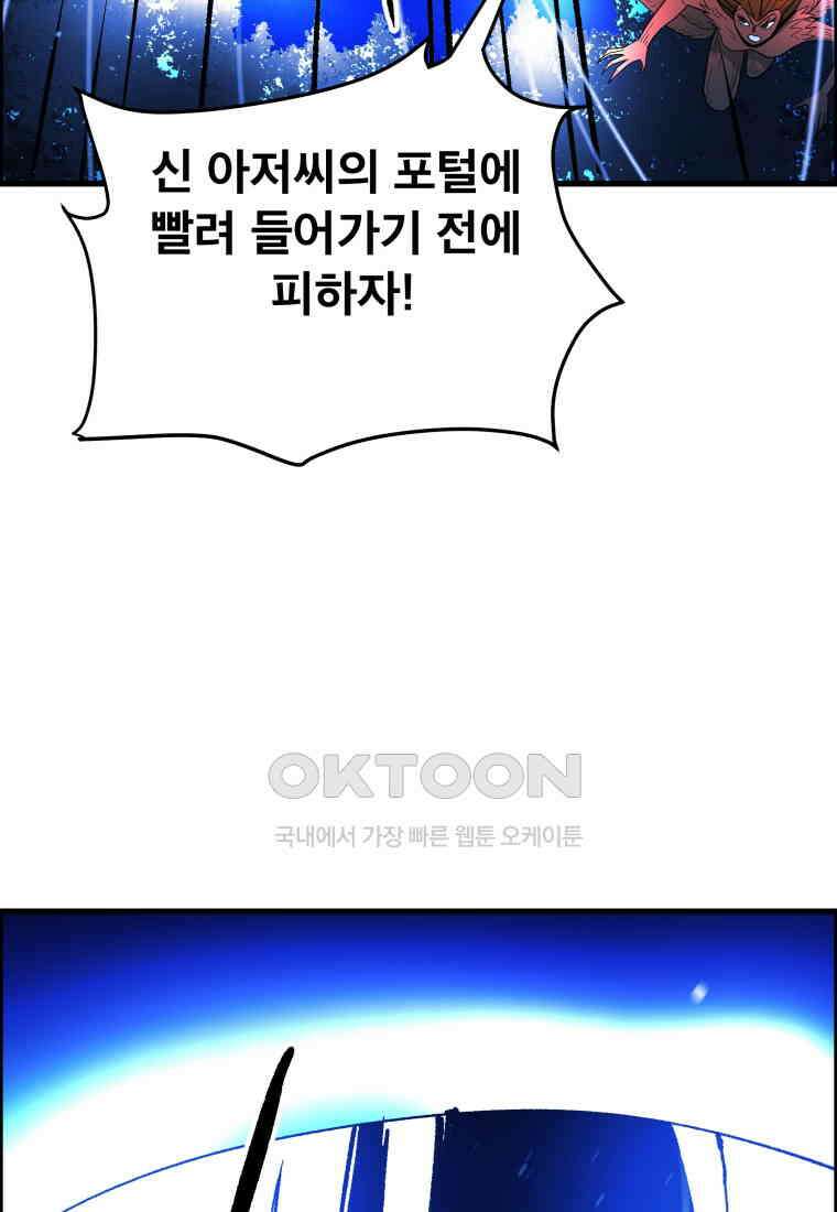 도깨비언덕에 왜 왔니? 2부 해수 126 81