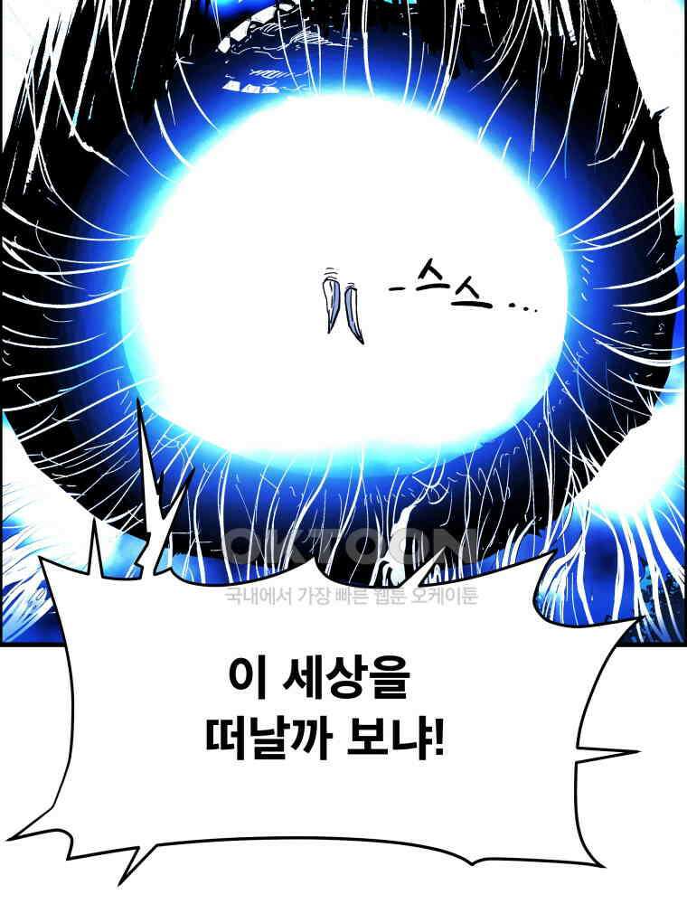 도깨비언덕에 왜 왔니? 2부 해수 126 84