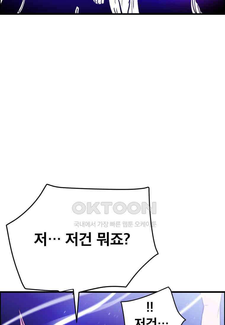 도깨비언덕에 왜 왔니? 2부 해수 126 88