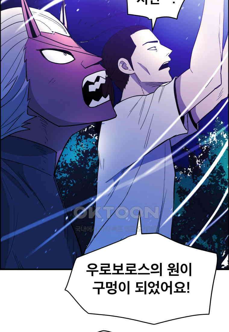 도깨비언덕에 왜 왔니? 2부 해수 126 89