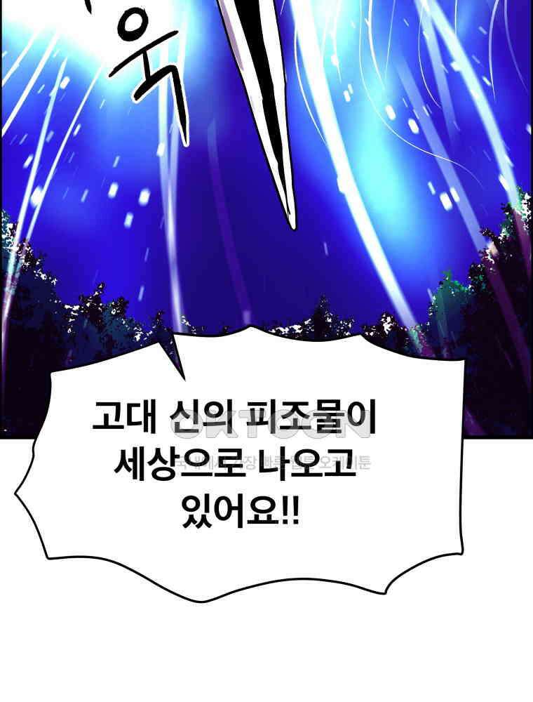 도깨비언덕에 왜 왔니? 2부 해수 126 91