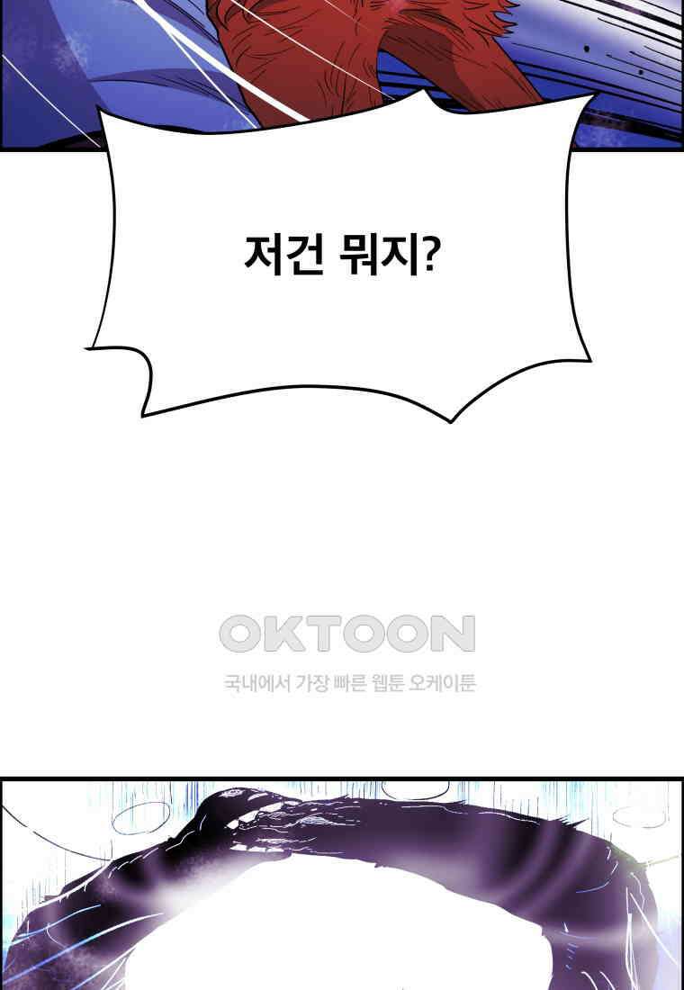 도깨비언덕에 왜 왔니? 2부 해수 126 94