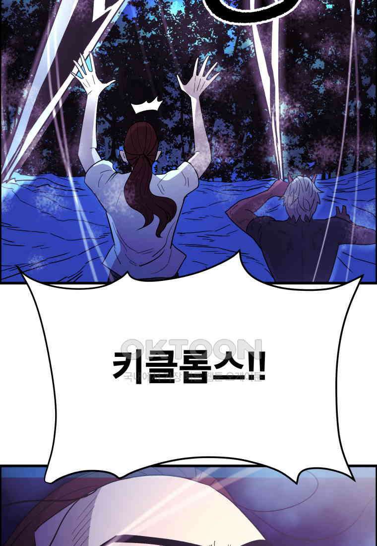 도깨비언덕에 왜 왔니? 2부 해수 126 96