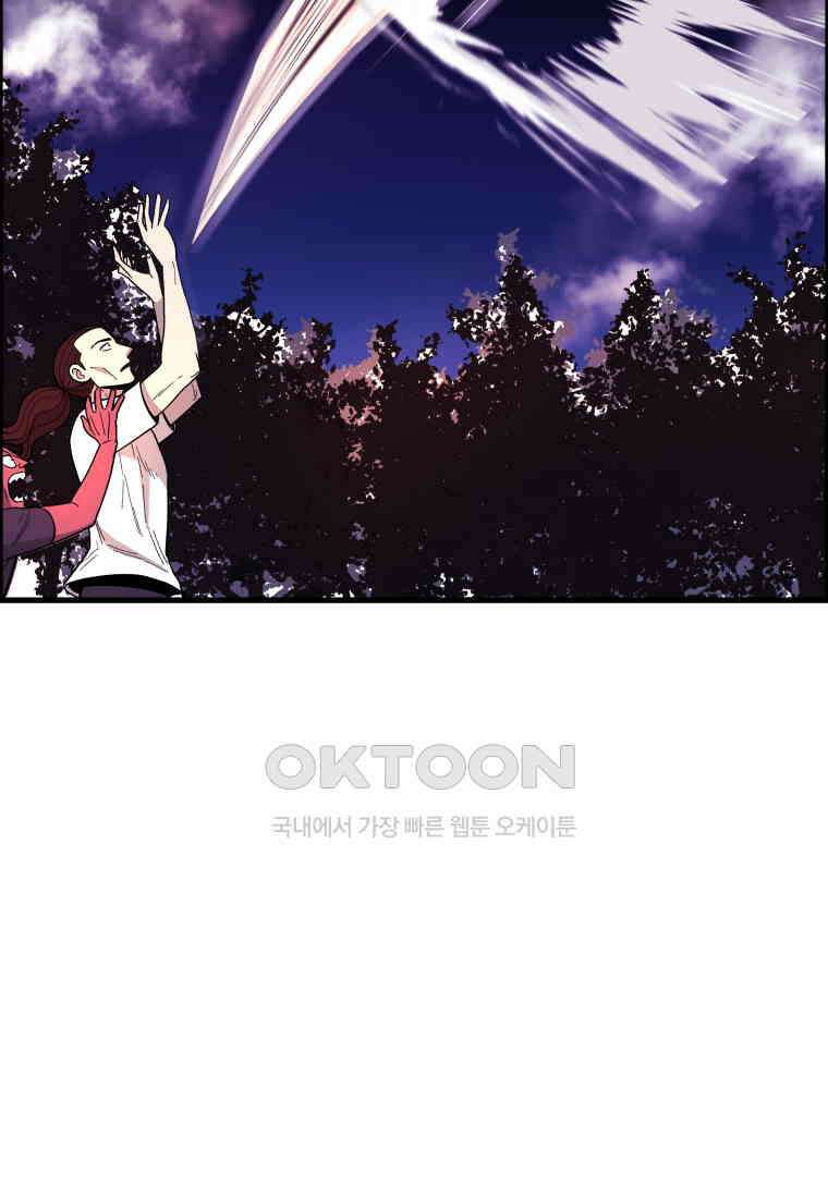 도깨비언덕에 왜 왔니? 2부 해수 126 100