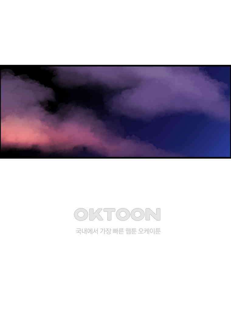 도깨비언덕에 왜 왔니? 2부 해수 126 101