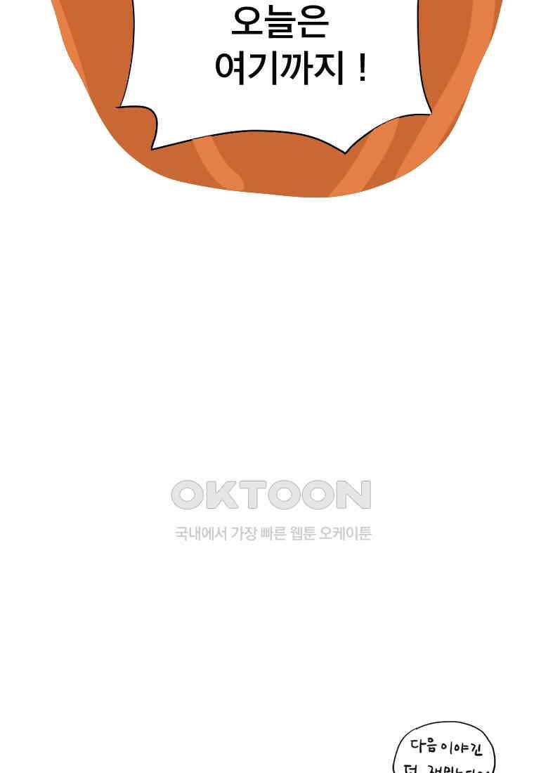 도깨비언덕에 왜 왔니? 2부 해수 126 108