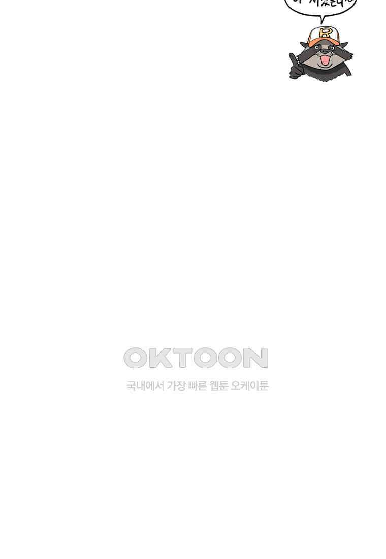 도깨비언덕에 왜 왔니? 2부 해수 126 109