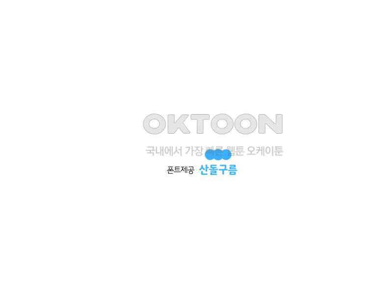 도깨비언덕에 왜 왔니? 2부 해수 126 110