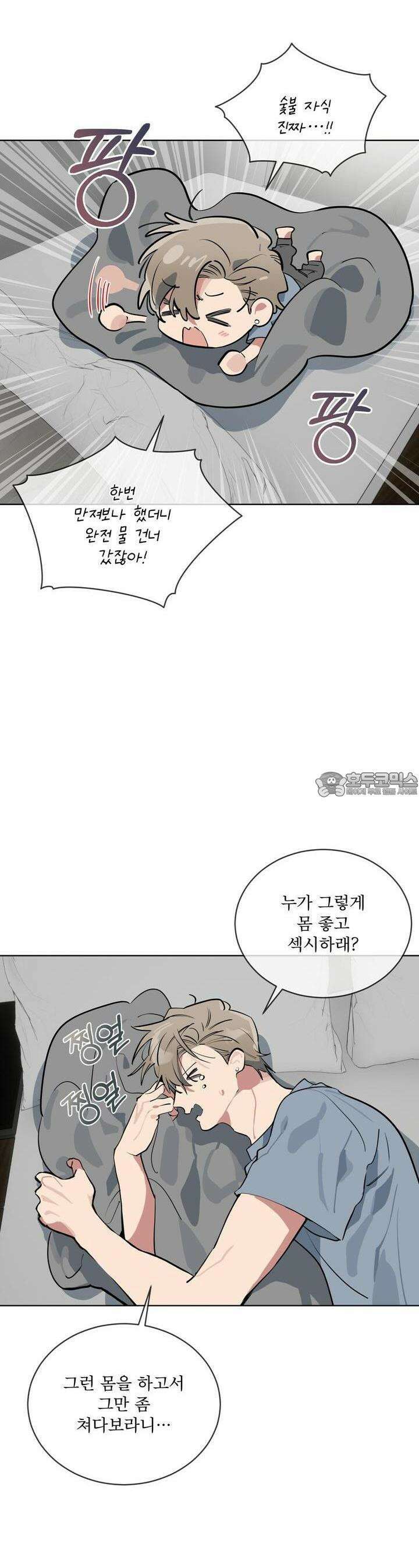 숯불 좀 넣어 주세요 4화 3