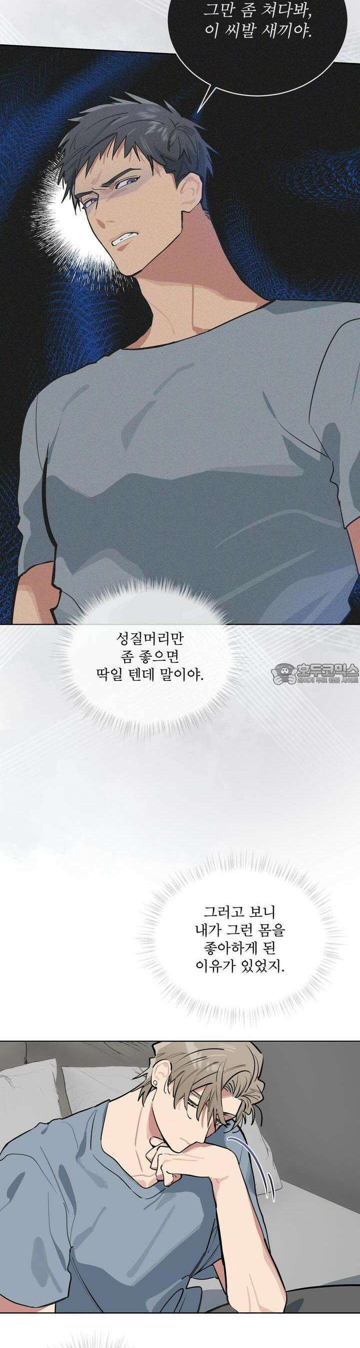 숯불 좀 넣어 주세요 4화 6