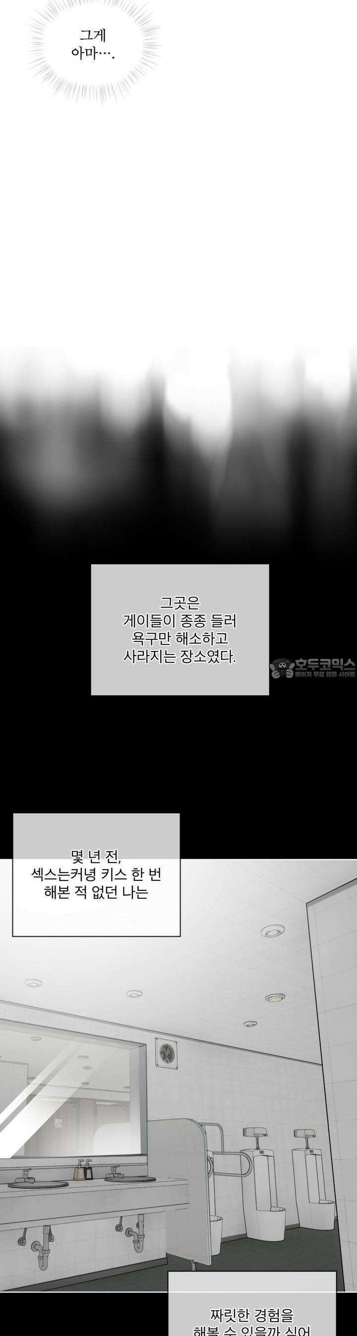 숯불 좀 넣어 주세요 4화 7