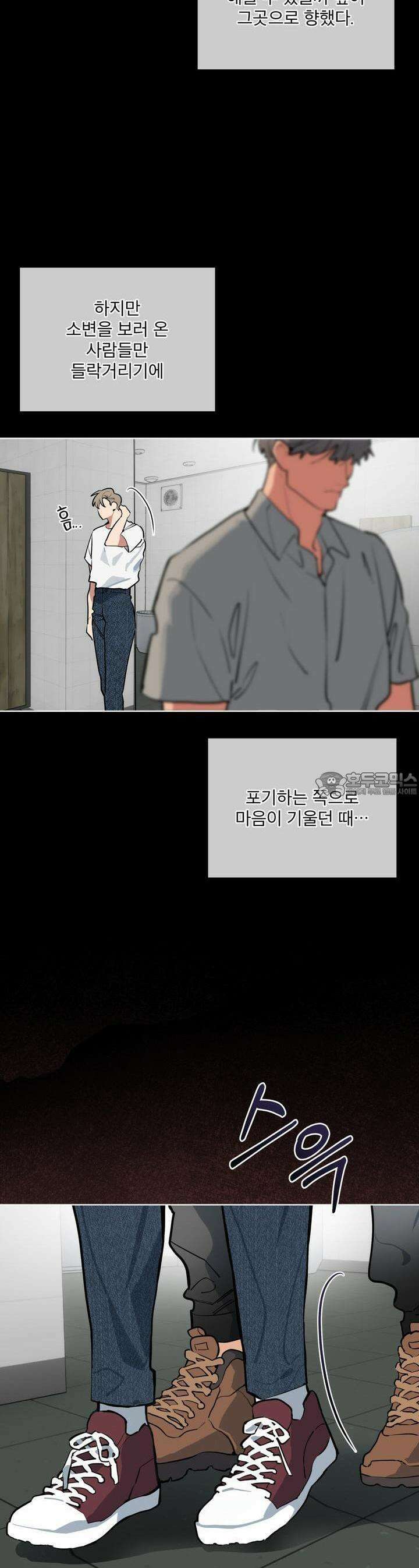 숯불 좀 넣어 주세요 4화 8