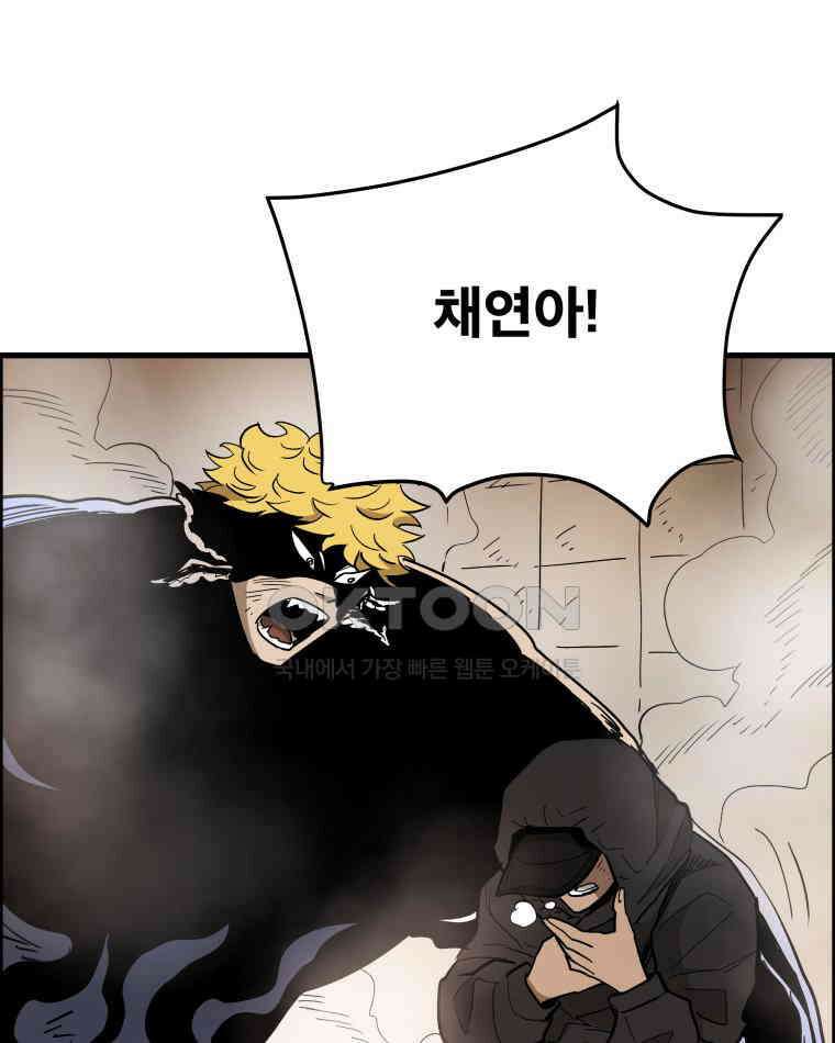 도깨비언덕에 왜 왔니? 2부 해수 130 1