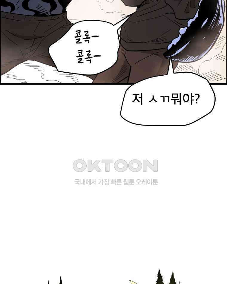 도깨비언덕에 왜 왔니? 2부 해수 130 2