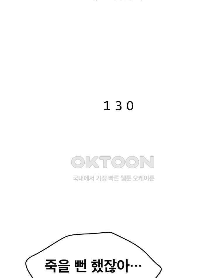 도깨비언덕에 왜 왔니? 2부 해수 130 4