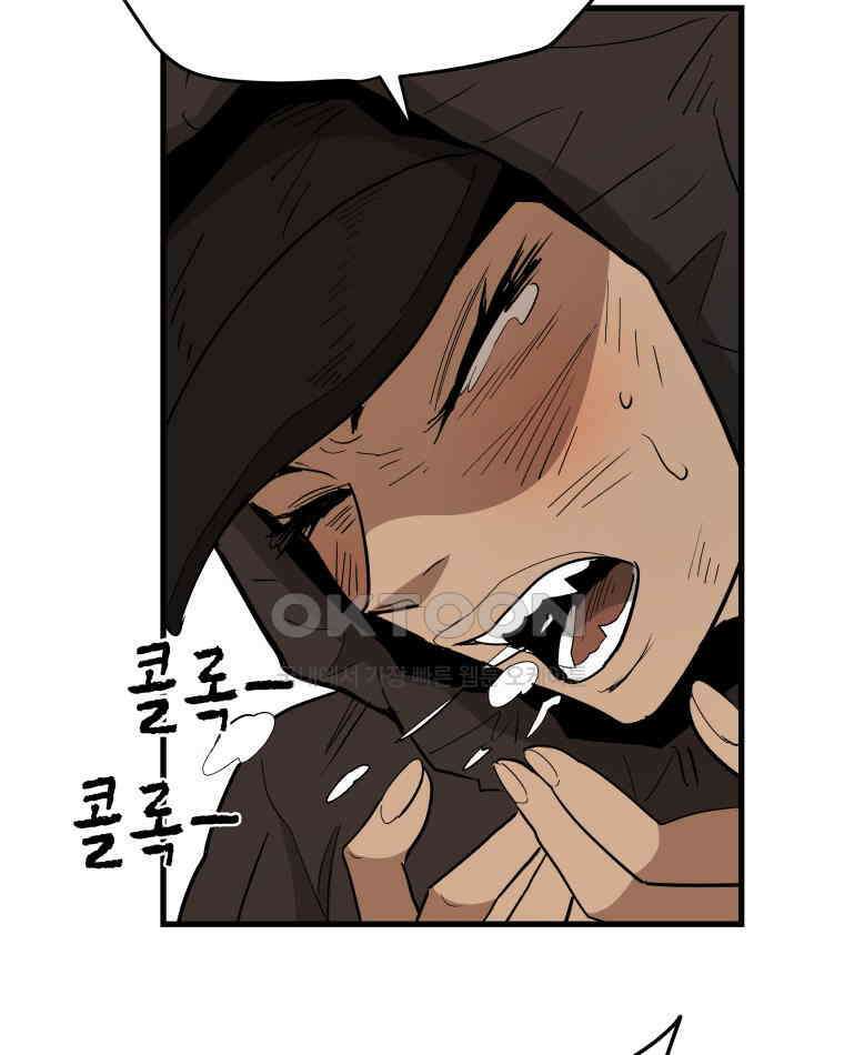 도깨비언덕에 왜 왔니? 2부 해수 130 5