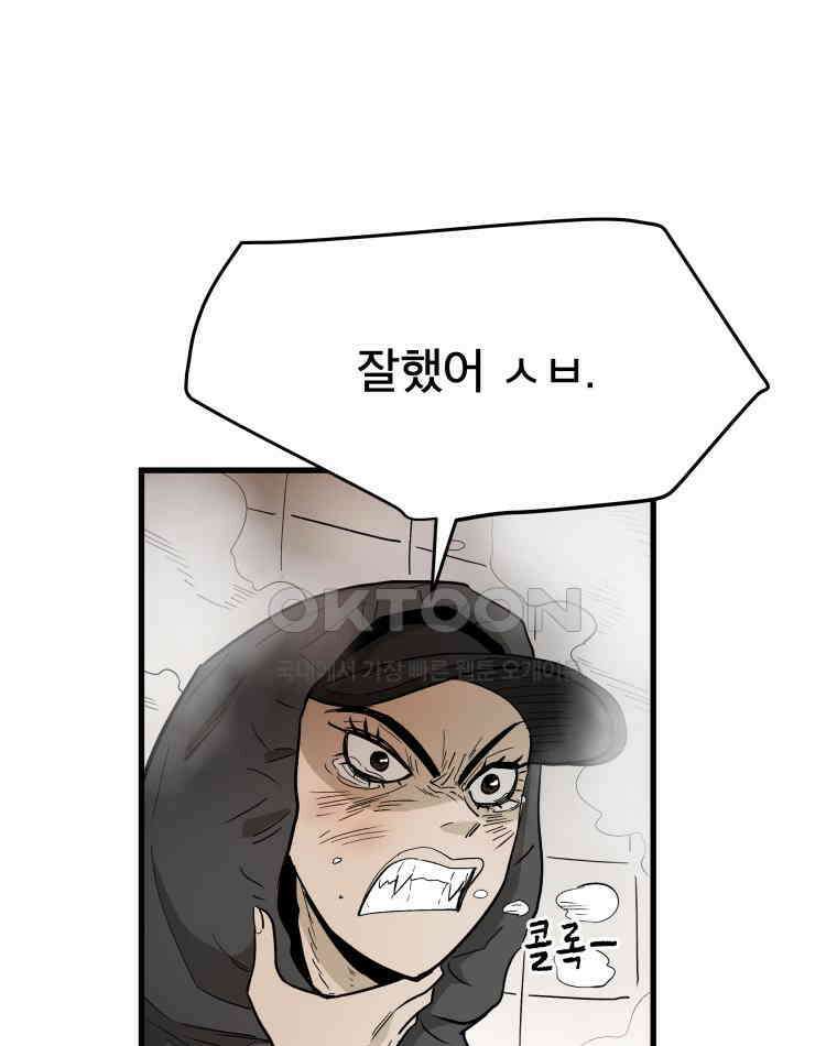 도깨비언덕에 왜 왔니? 2부 해수 130 9