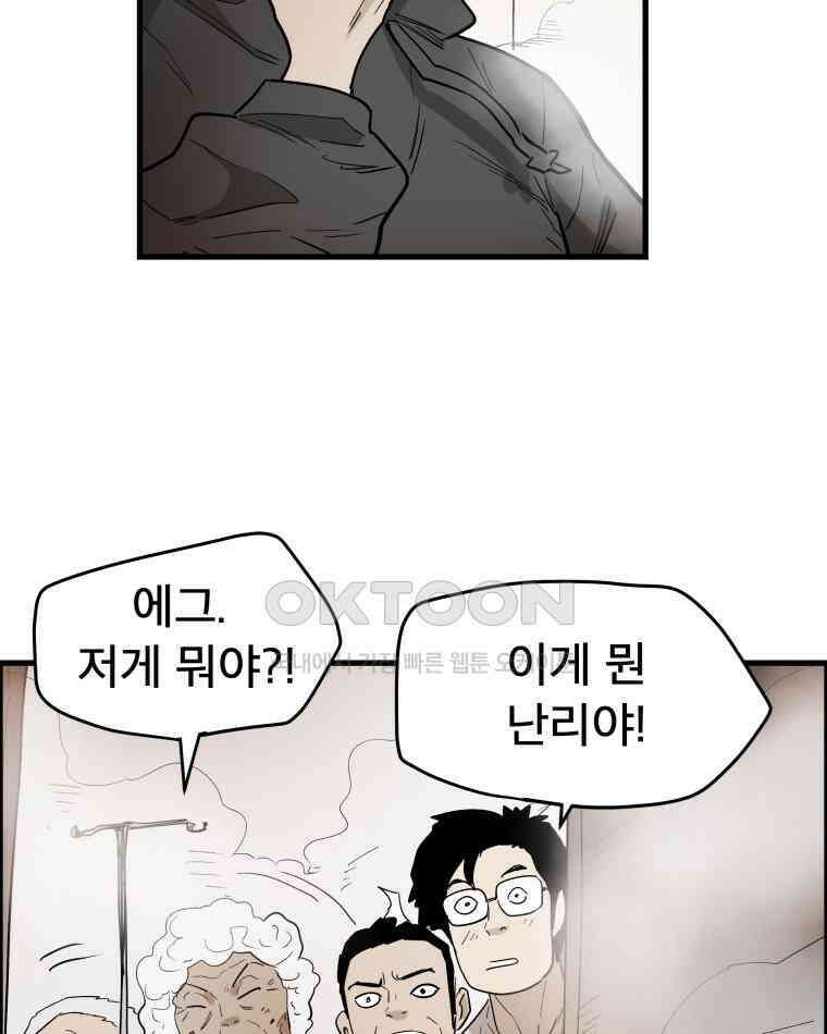 도깨비언덕에 왜 왔니? 2부 해수 130 10