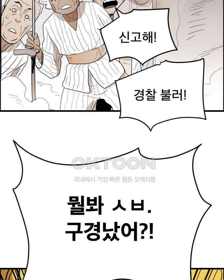 도깨비언덕에 왜 왔니? 2부 해수 130 11