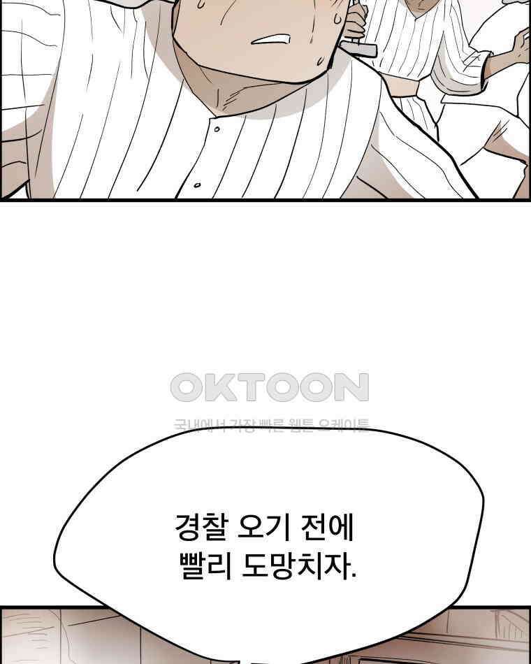 도깨비언덕에 왜 왔니? 2부 해수 130 15