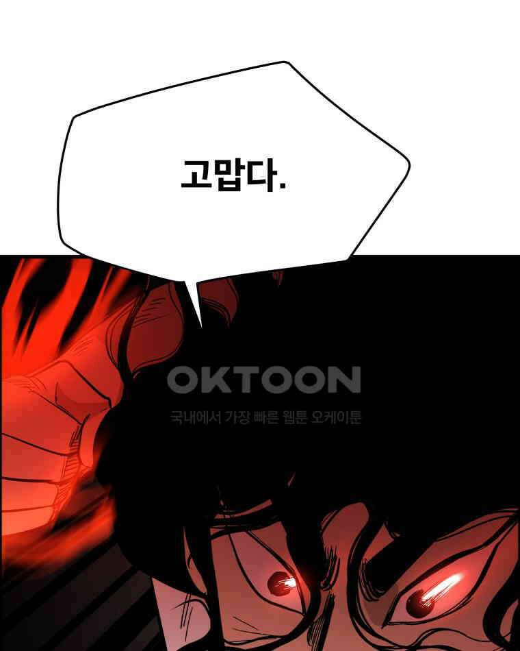 도깨비언덕에 왜 왔니? 2부 해수 130 21