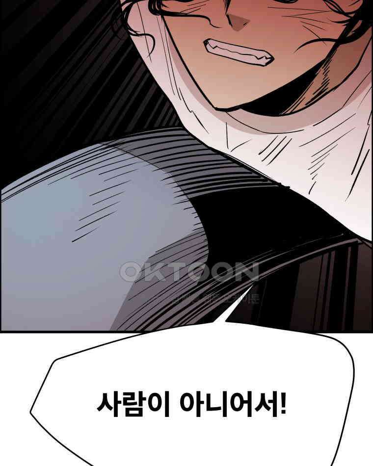 도깨비언덕에 왜 왔니? 2부 해수 130 22