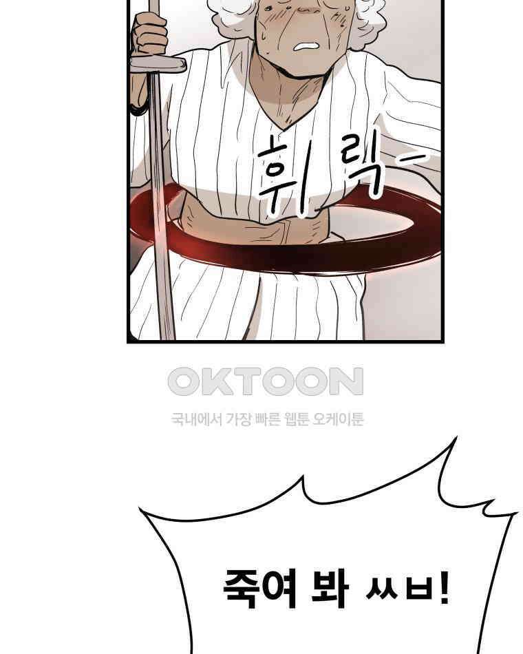 도깨비언덕에 왜 왔니? 2부 해수 130 28