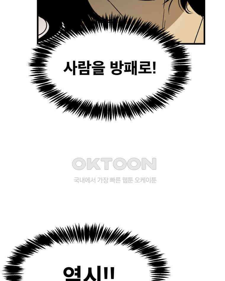 도깨비언덕에 왜 왔니? 2부 해수 130 31