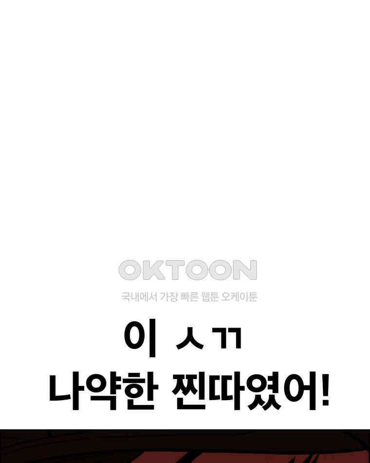 도깨비언덕에 왜 왔니? 2부 해수 130 33