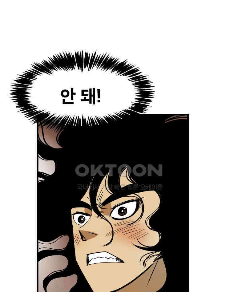 도깨비언덕에 왜 왔니? 2부 해수 130 41