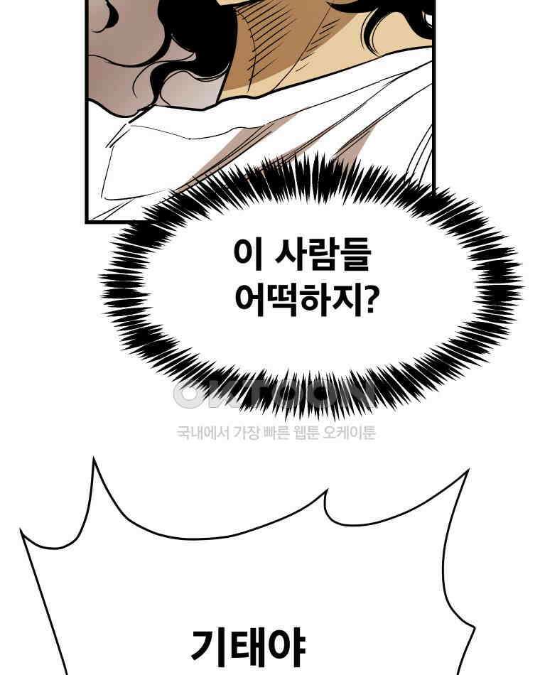 도깨비언덕에 왜 왔니? 2부 해수 130 42