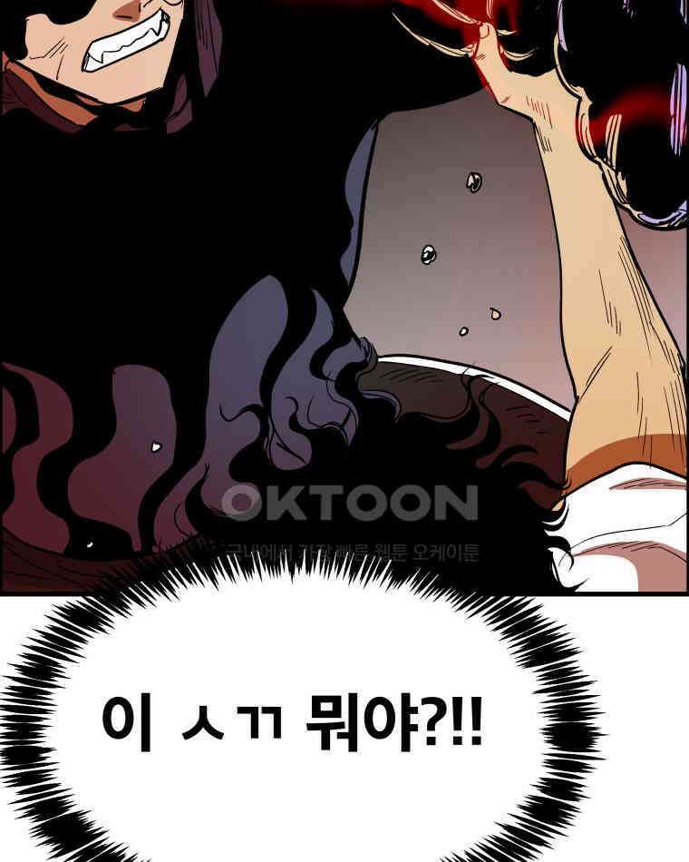 도깨비언덕에 왜 왔니? 2부 해수 130 53