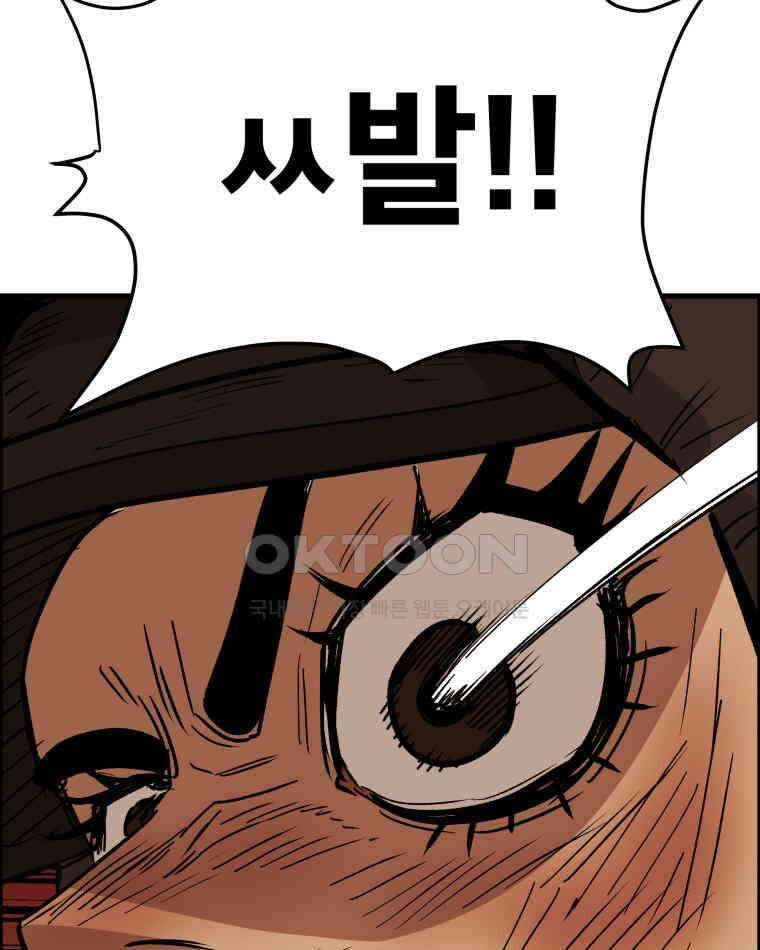 도깨비언덕에 왜 왔니? 2부 해수 130 69