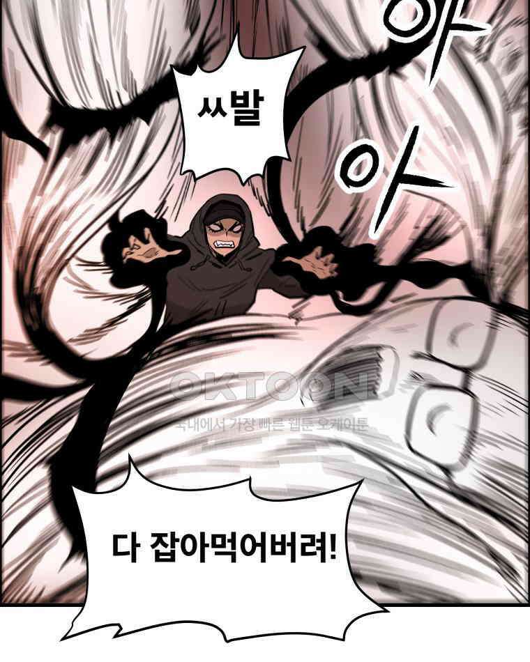 도깨비언덕에 왜 왔니? 2부 해수 130 72