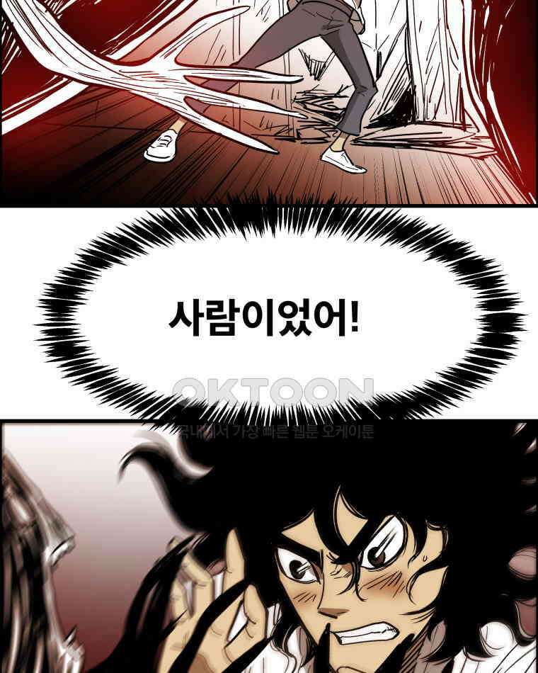 도깨비언덕에 왜 왔니? 2부 해수 130 75