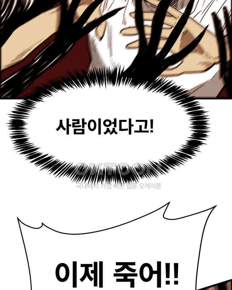 도깨비언덕에 왜 왔니? 2부 해수 130 76