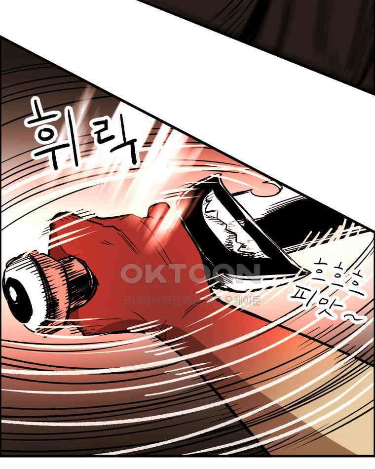 도깨비언덕에 왜 왔니? 2부 해수 130 86
