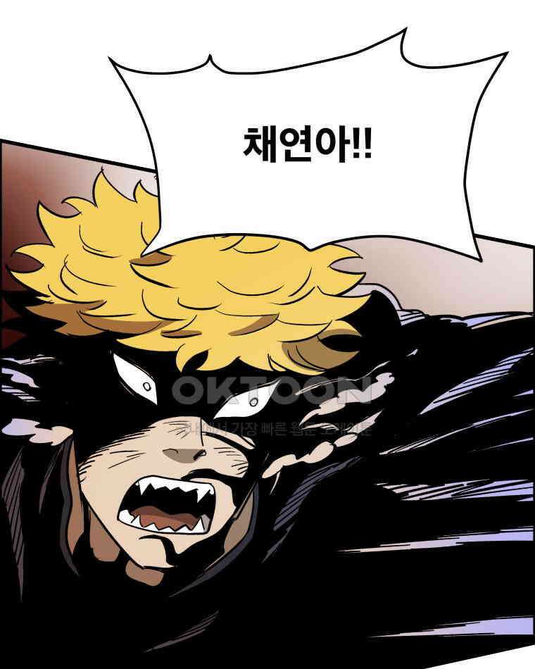 도깨비언덕에 왜 왔니? 2부 해수 130 89