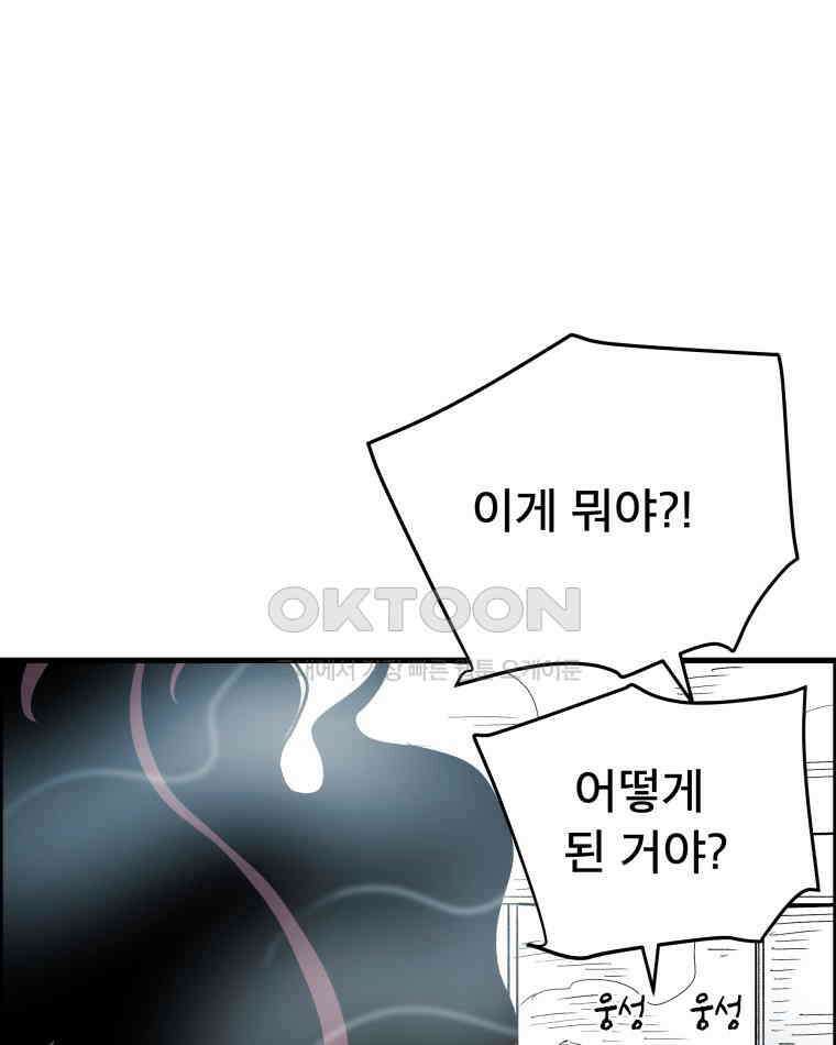 도깨비언덕에 왜 왔니? 2부 해수 130 100