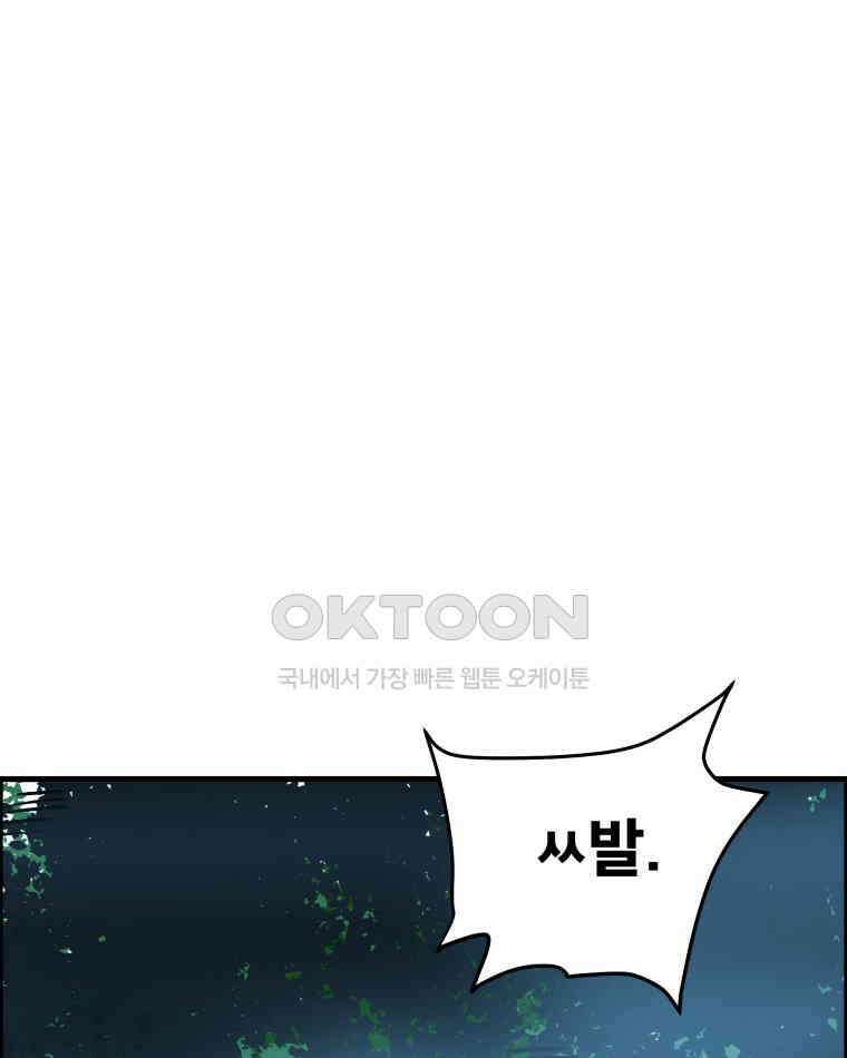 도깨비언덕에 왜 왔니? 2부 해수 130 106