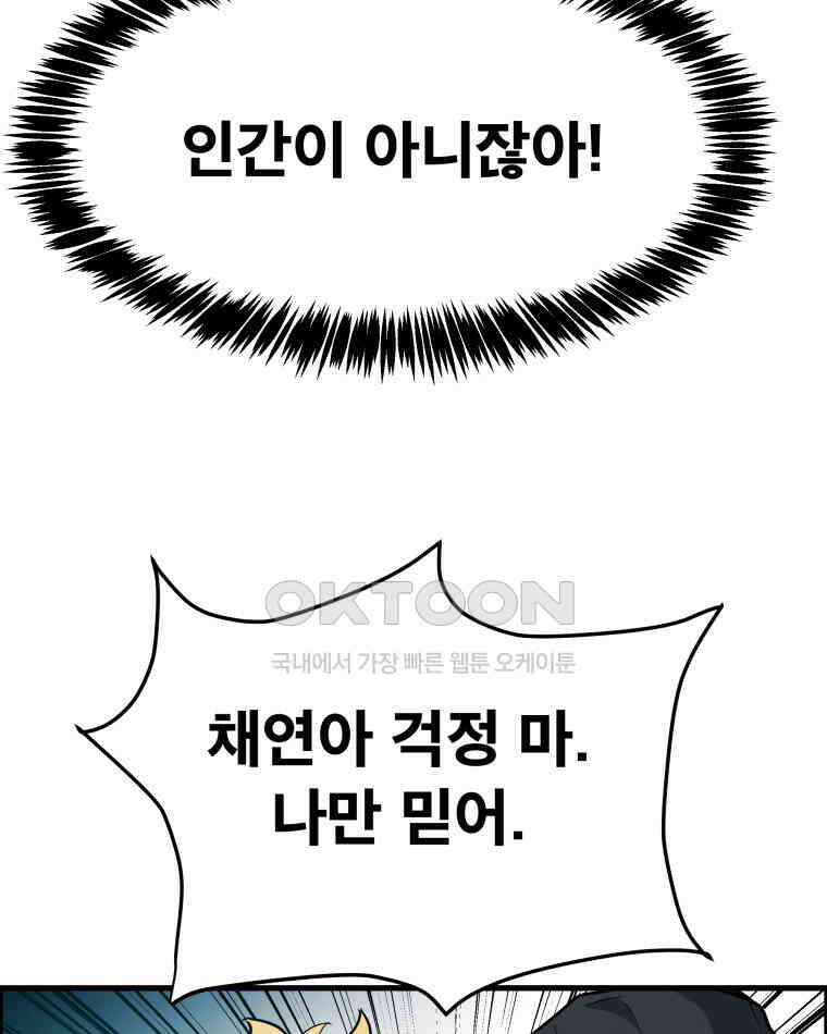 도깨비언덕에 왜 왔니? 2부 해수 130 109