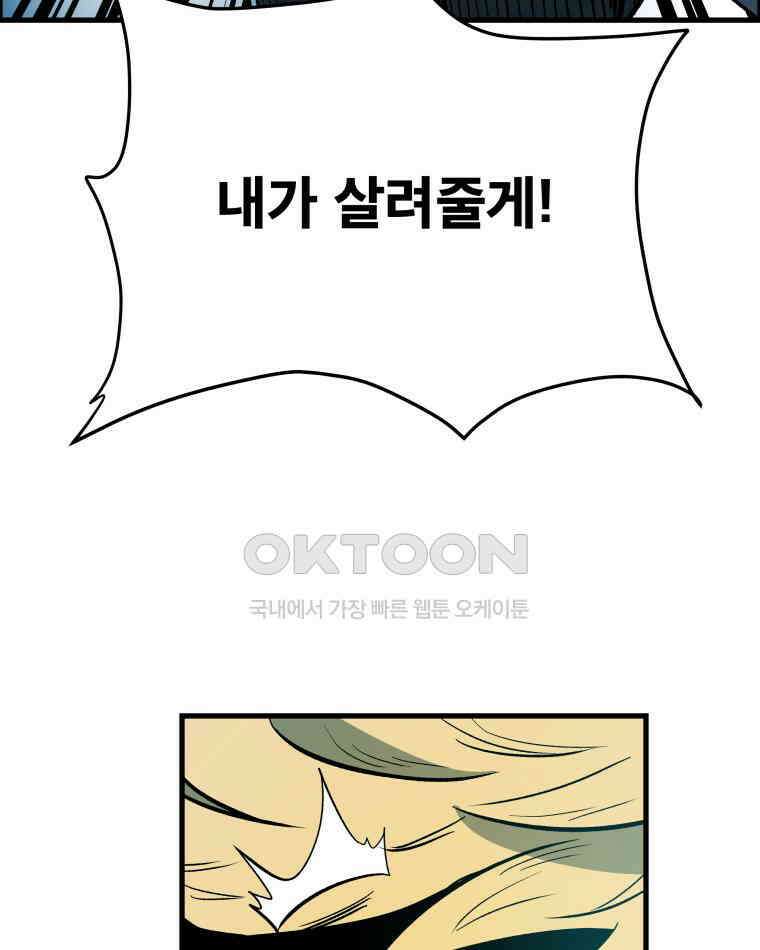 도깨비언덕에 왜 왔니? 2부 해수 130 111