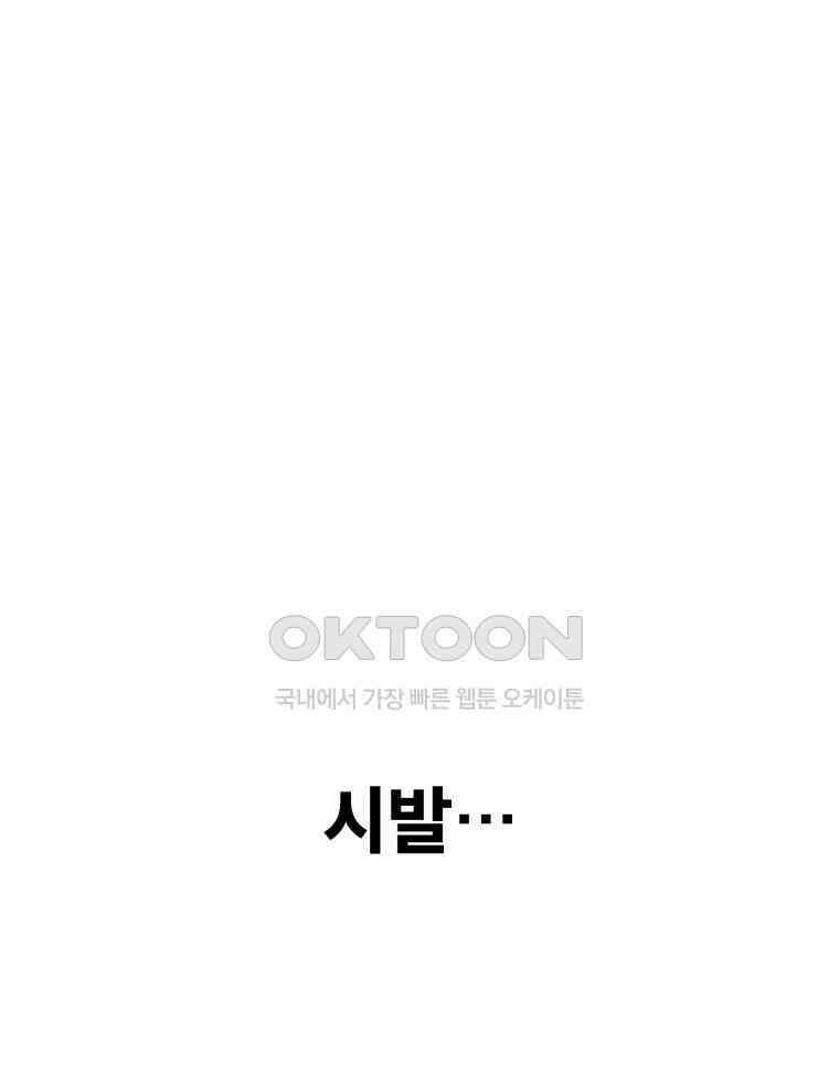 도깨비언덕에 왜 왔니? 2부 해수 130 121