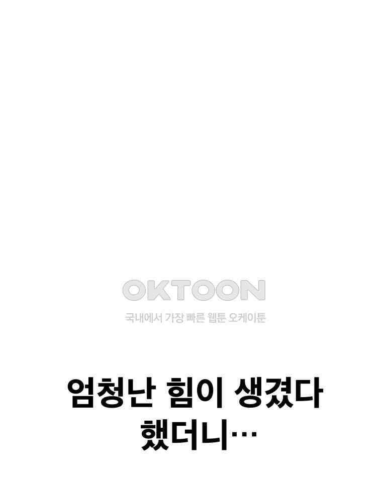 도깨비언덕에 왜 왔니? 2부 해수 130 124