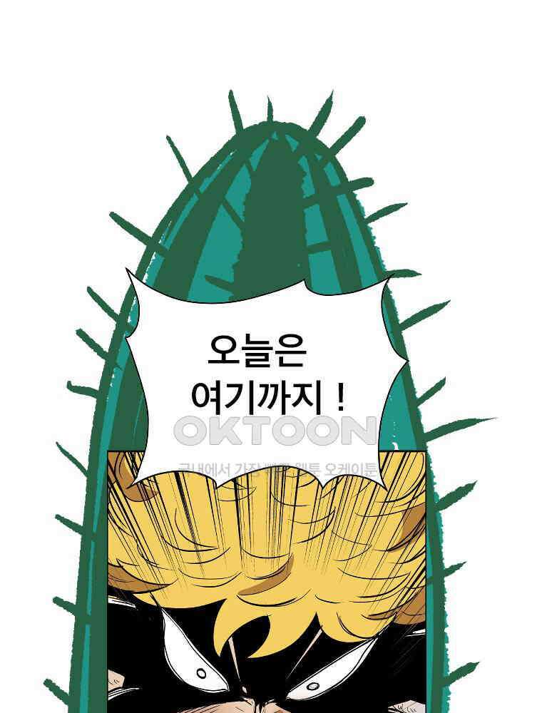 도깨비언덕에 왜 왔니? 2부 해수 130 128