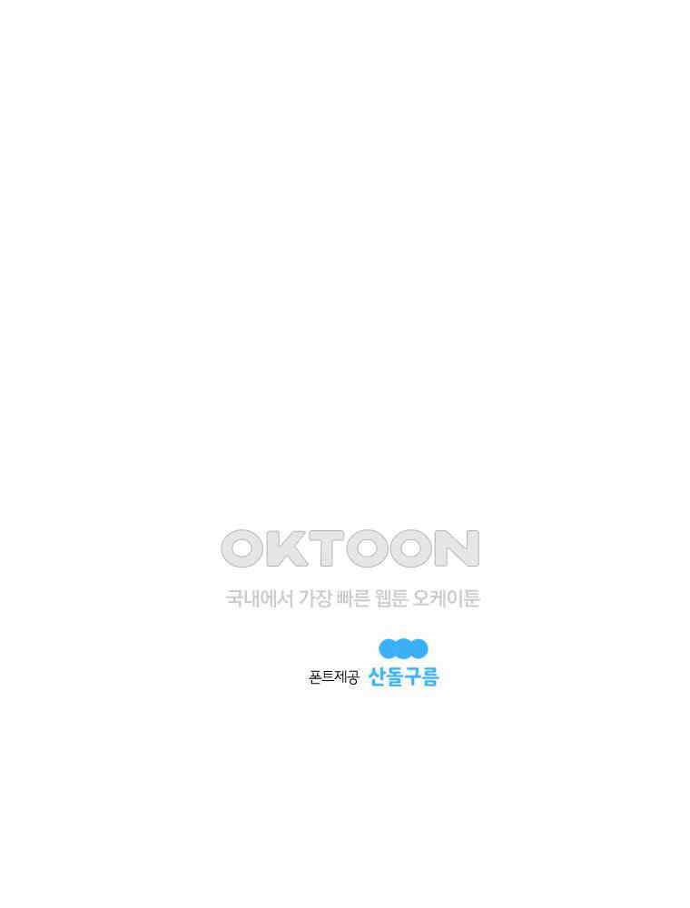도깨비언덕에 왜 왔니? 2부 해수 130 131